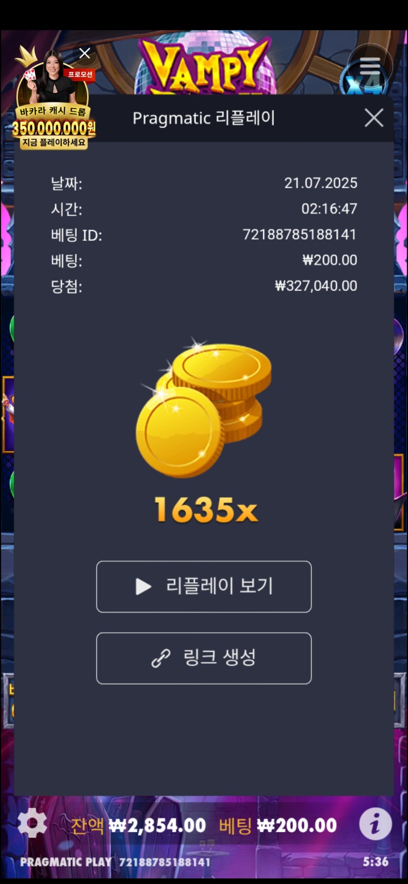 뱀파이어. 1635