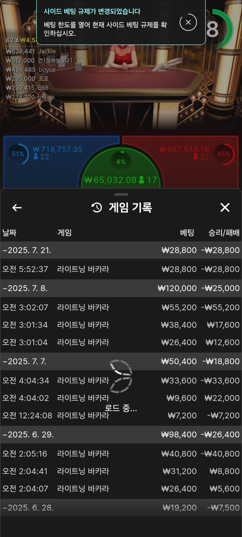 소액바카라망