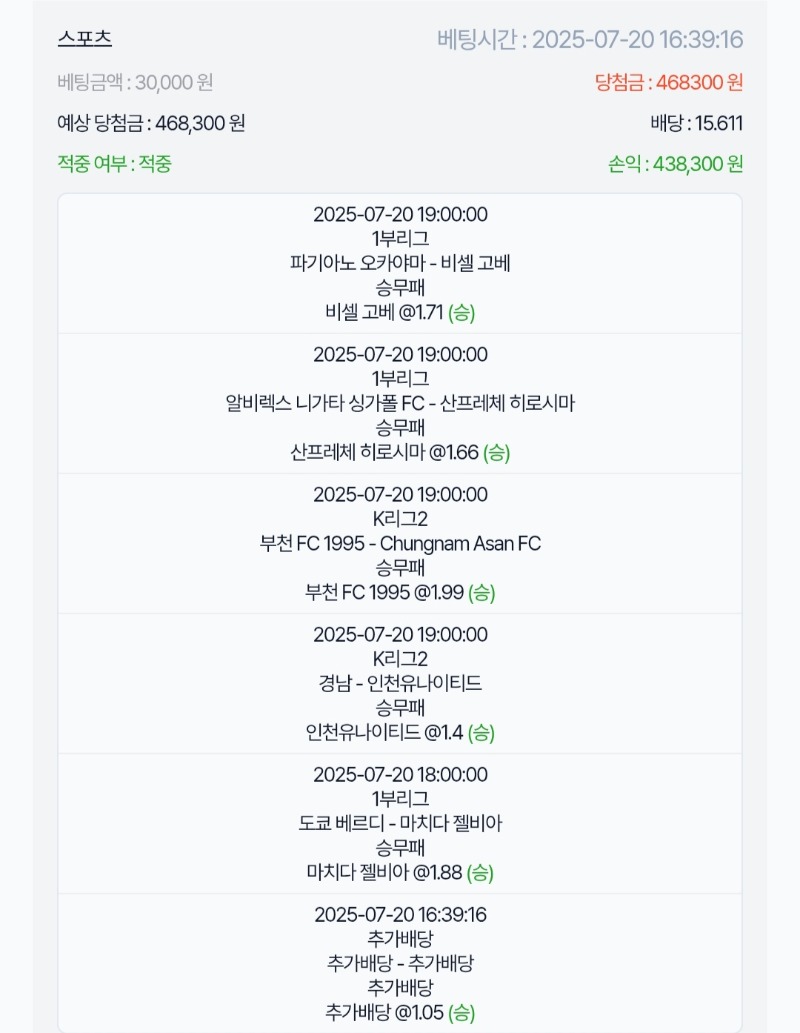 스포츠 적중!!!