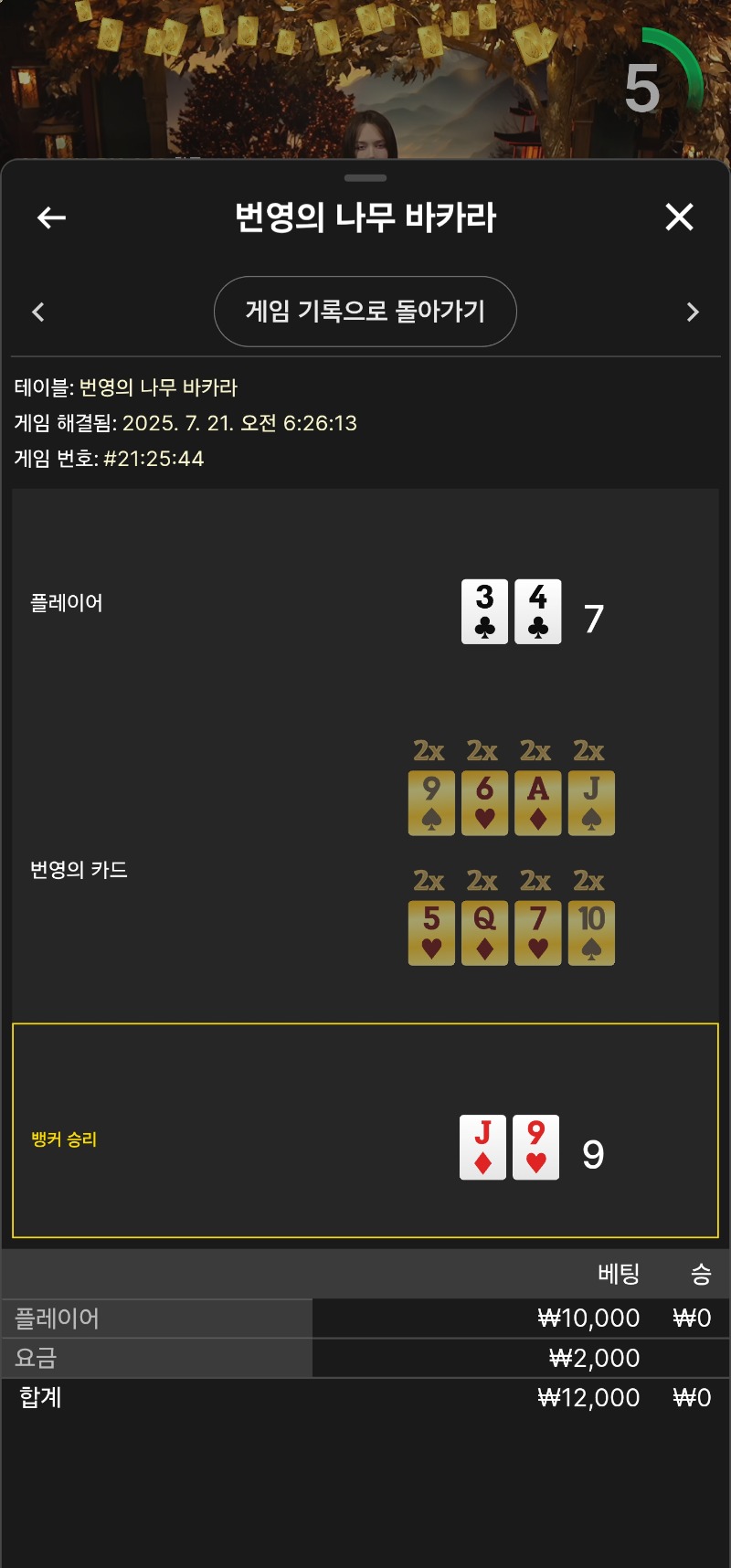 번영 소액 2