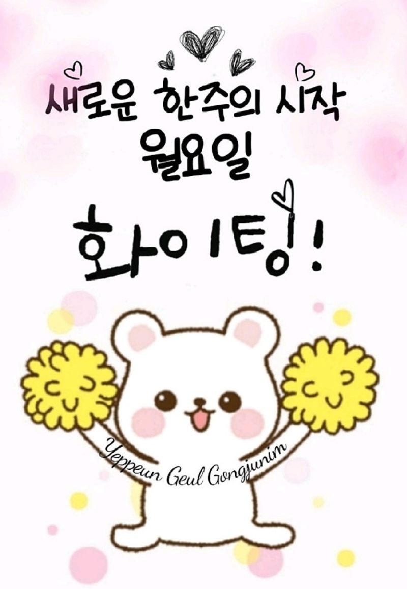 굿모닝~~