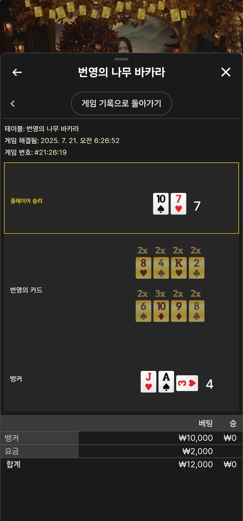 번영 소액 3