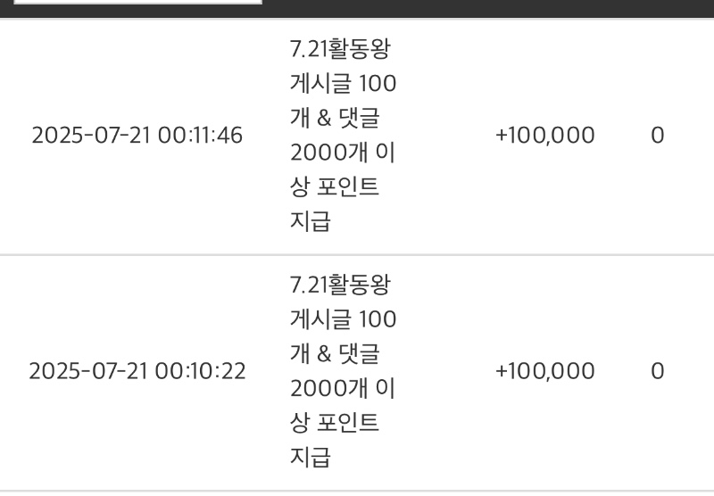 활동포인트 감사합니다