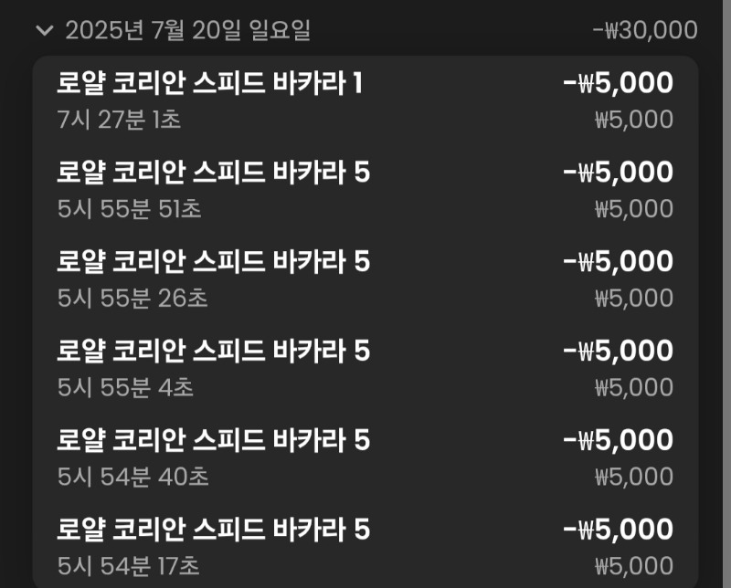 6연패 머냐..진짜ㅠ