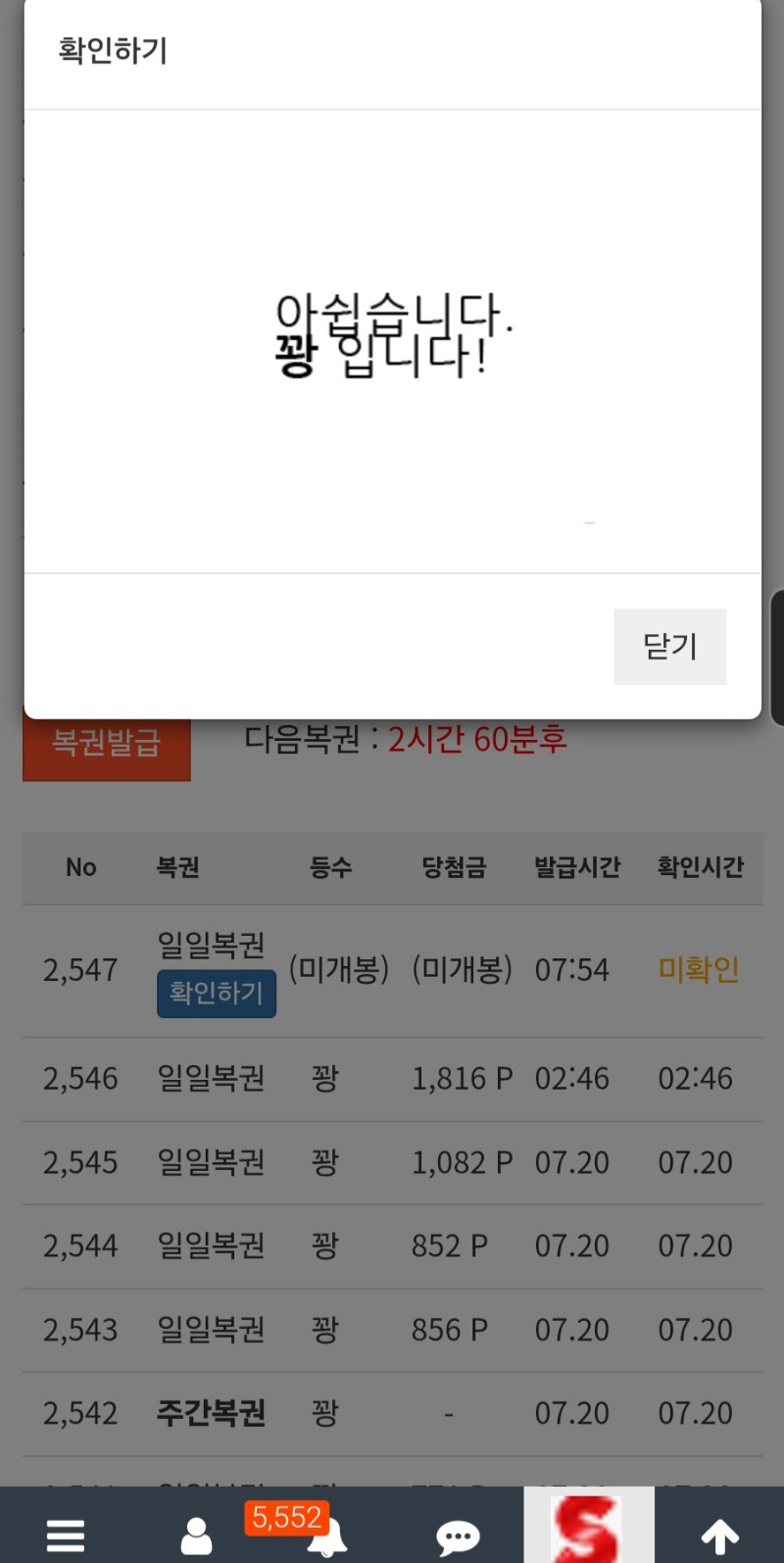 모닝복권