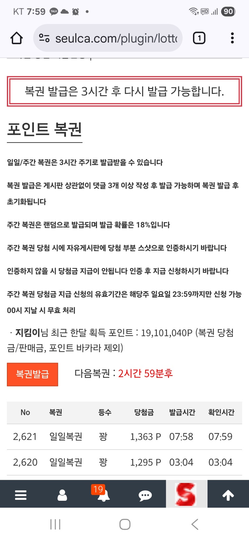 모닝복권은..꽝
