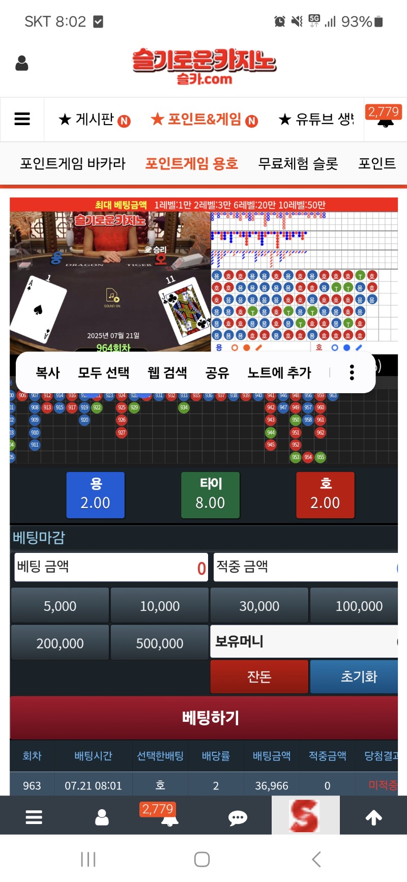 모닝 슬용호 패