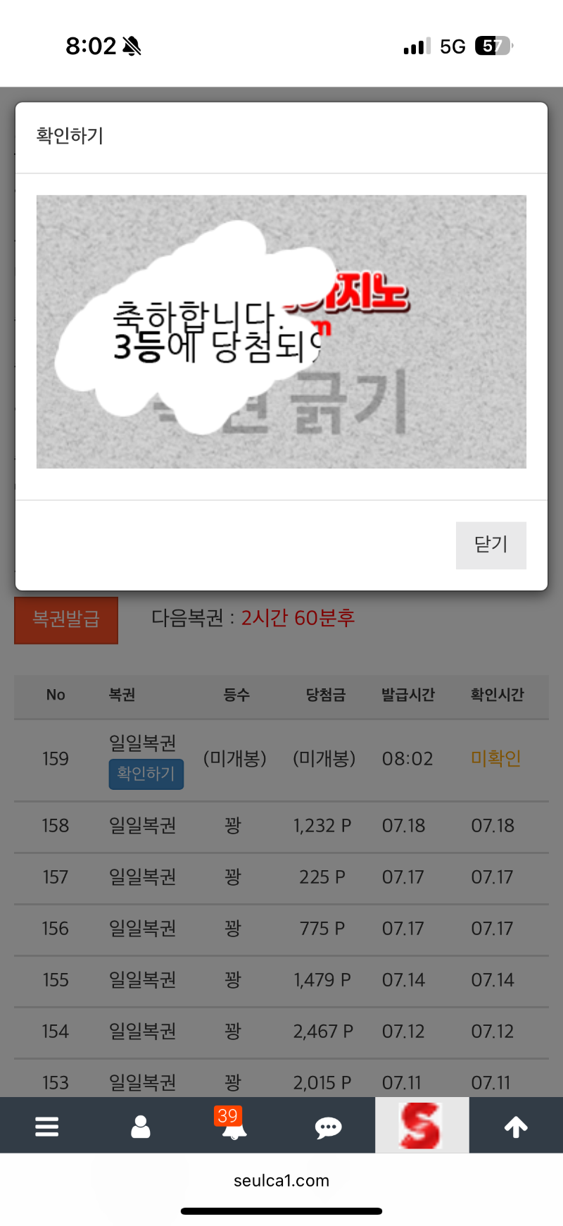 드뎌 당첨