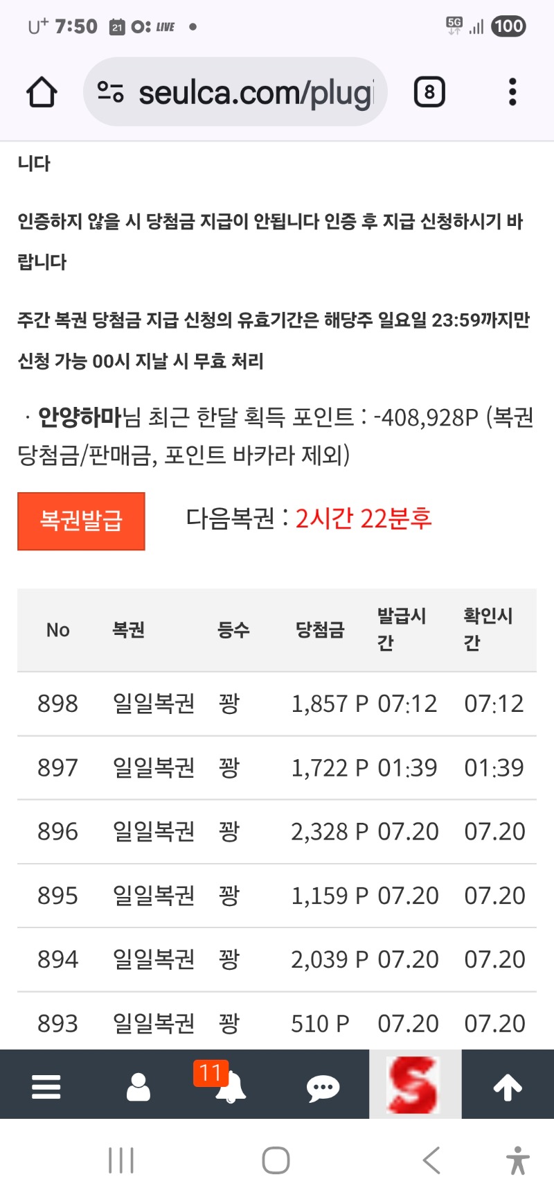 모닝복권 꽝