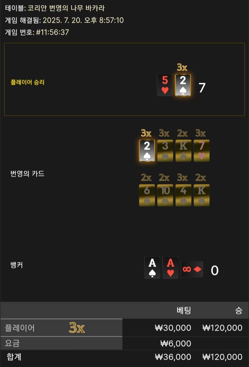번영 3승 ●●●