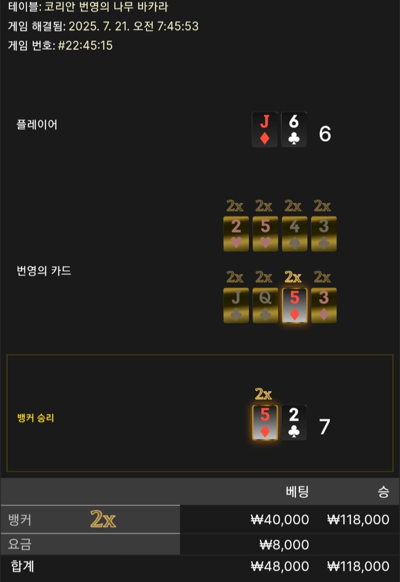 번영 1승 ●