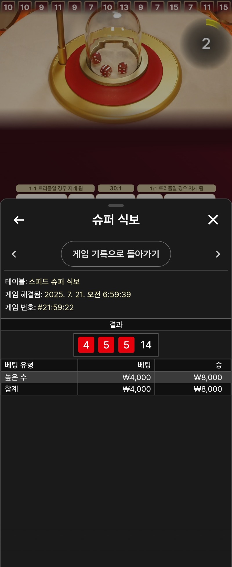 식보 1