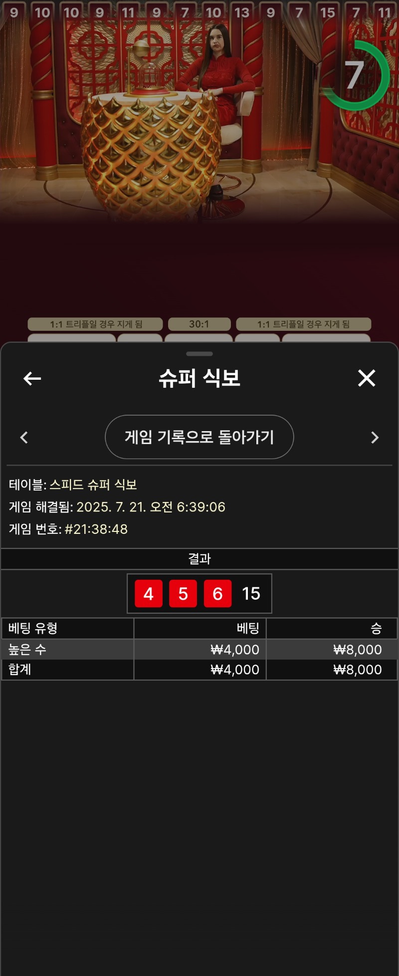 식보 2