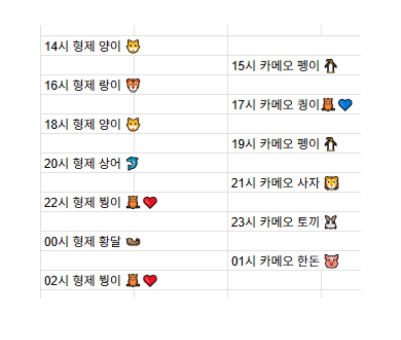 ❤️ 12형제 완전체! 14시부터 방송 ❤️