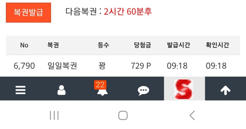 모닝복권한번 긁어주고 다시휴식~