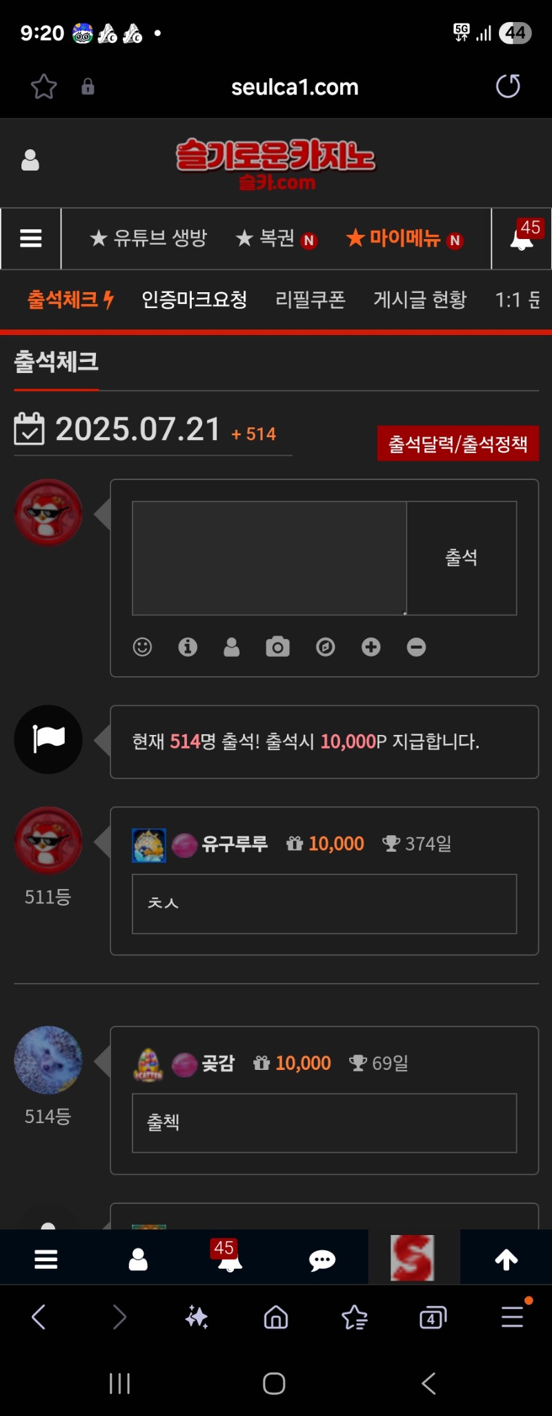 출첵!!!