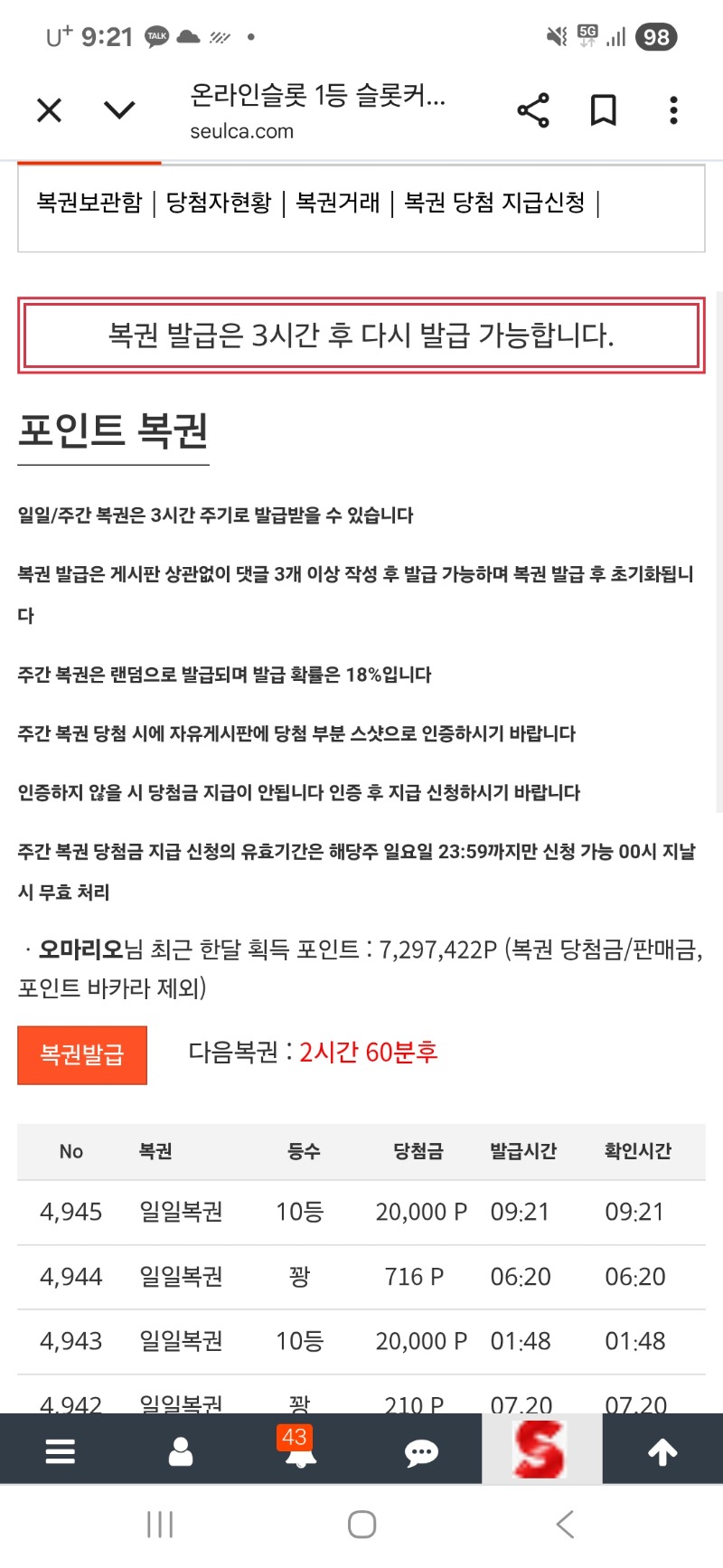 일복10등~~~