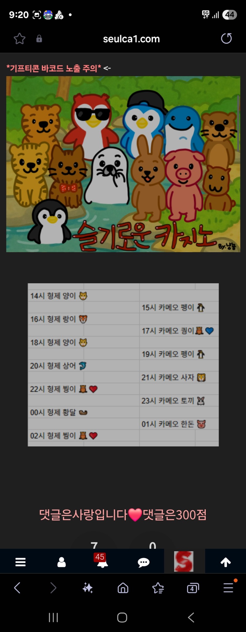 휴가자들 복귀네욥!!