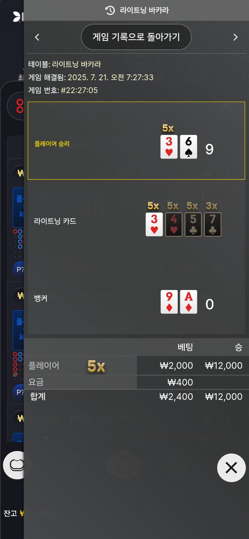 번개 5곱승