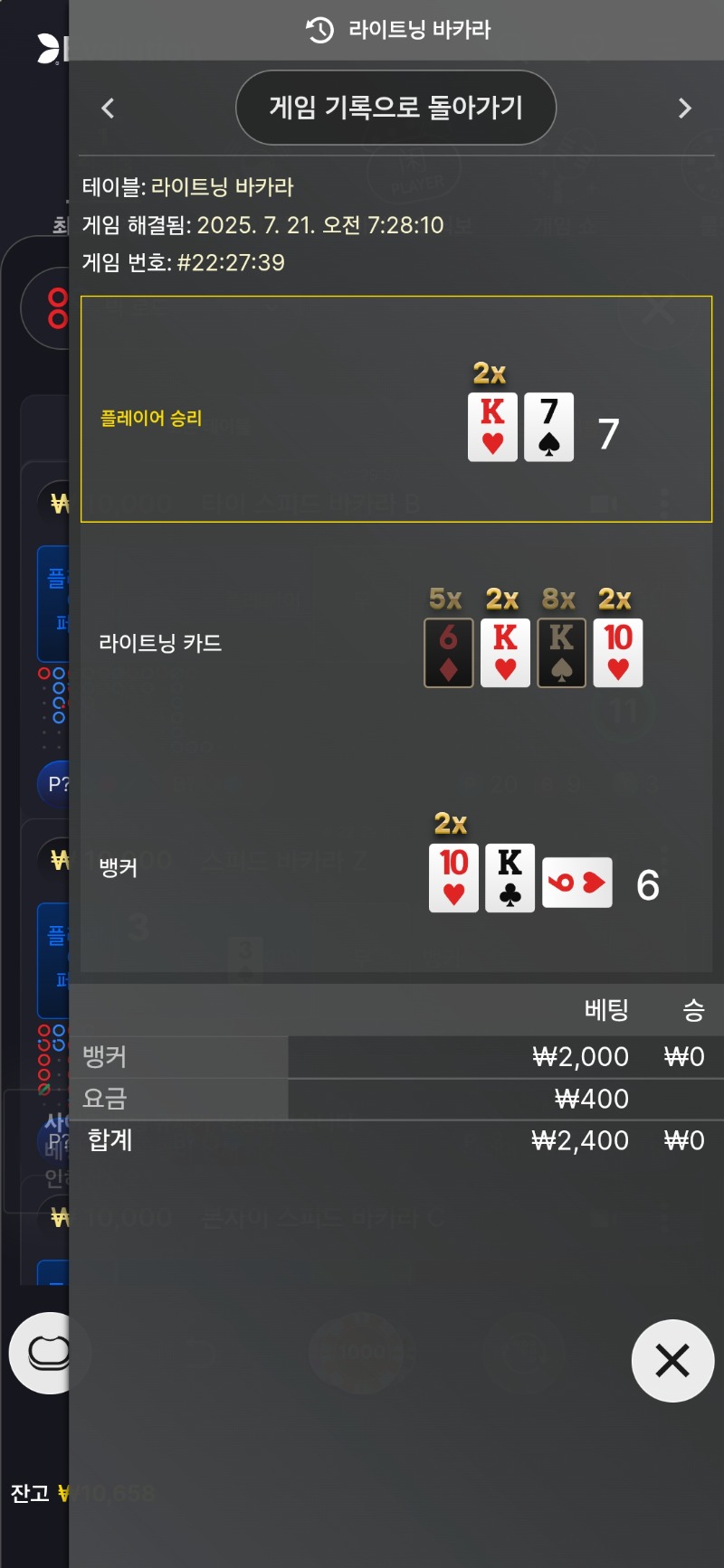소액 패