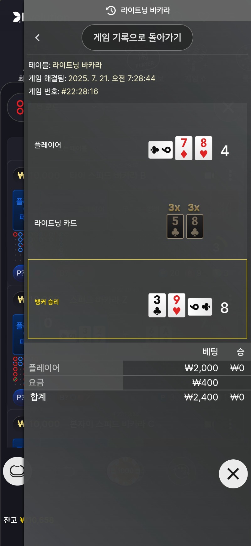 소액 패