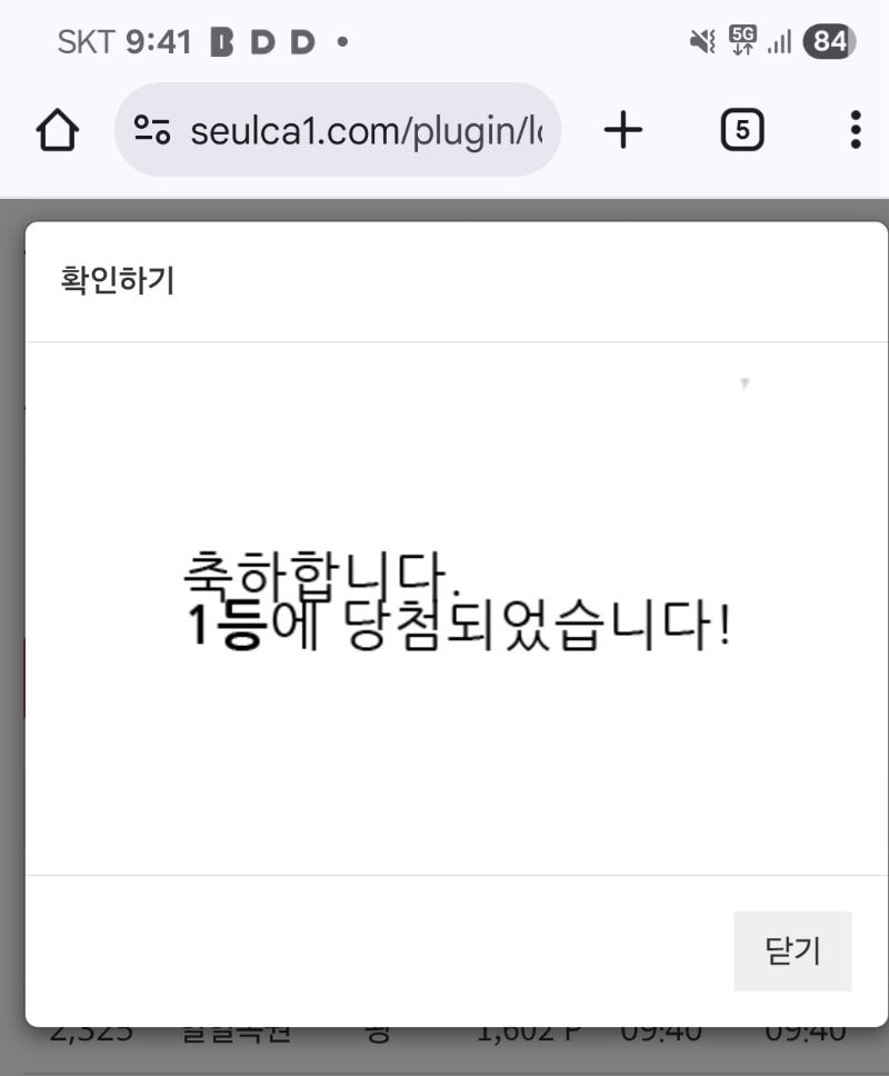 이런 일복이 1등 ㅅㅅ