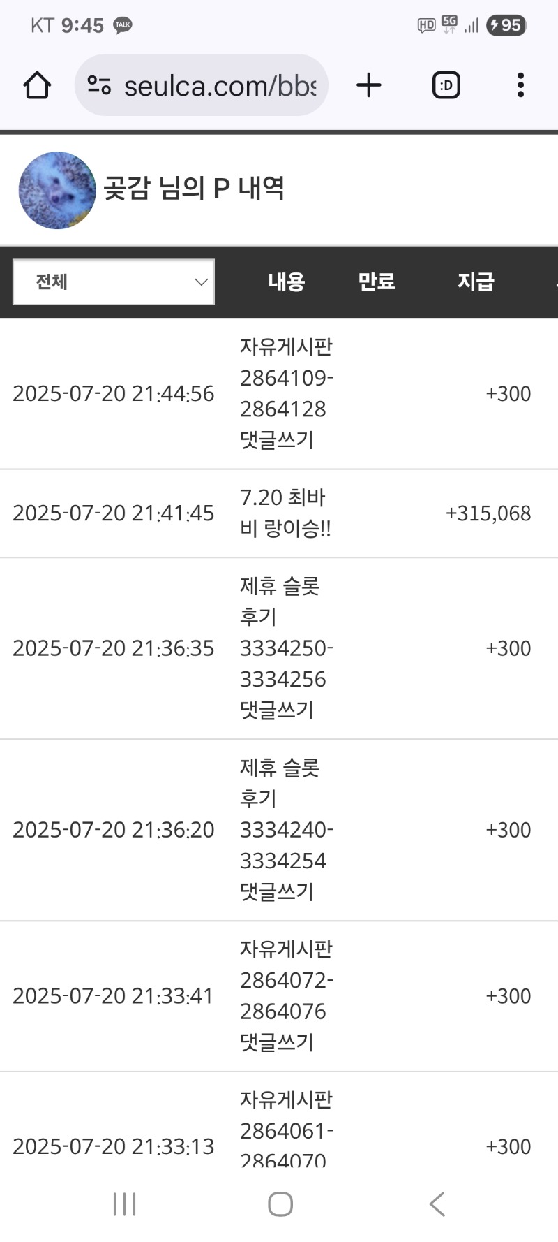 최바비  랑아 고맙다