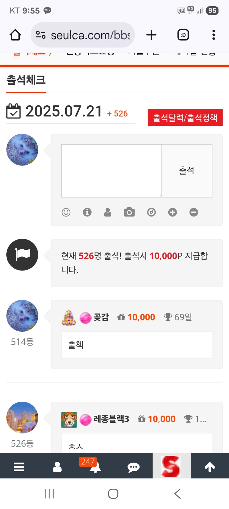 출첵 합니다