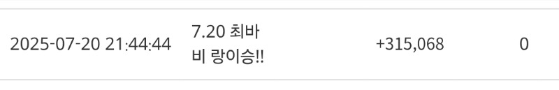 최바비 랑이님 적중포인트!!!!