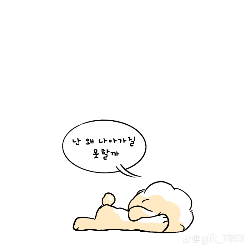 굿몽~고생했어
