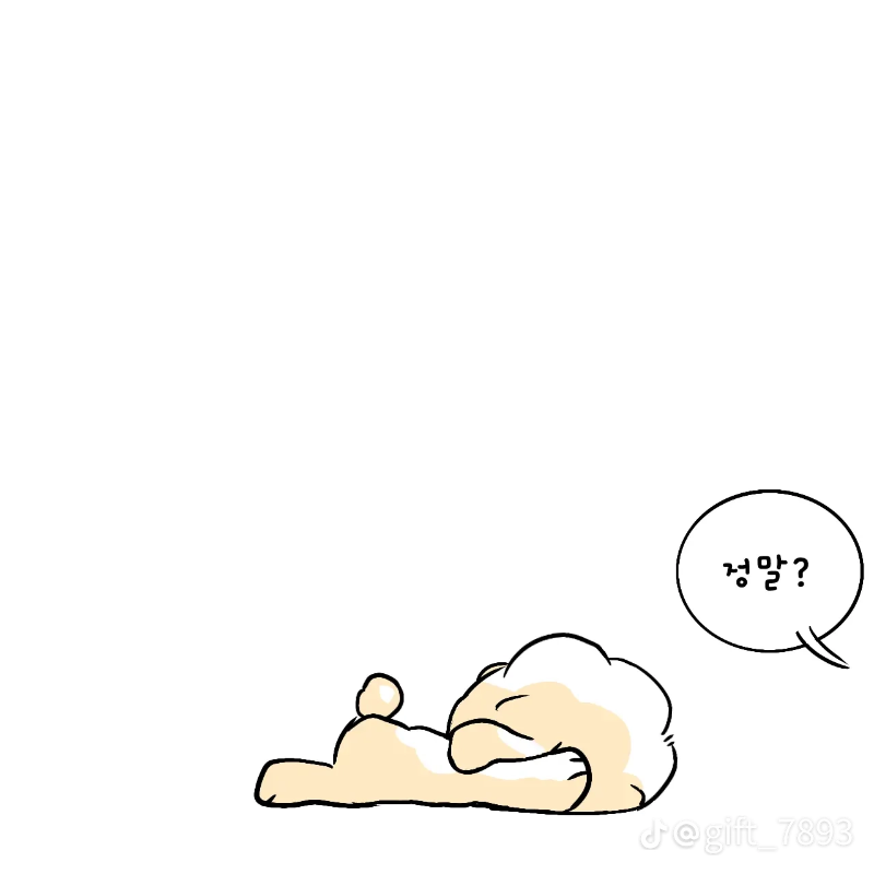 굿몽~고생했어