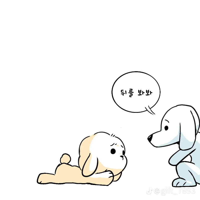 굿몽~고생했어