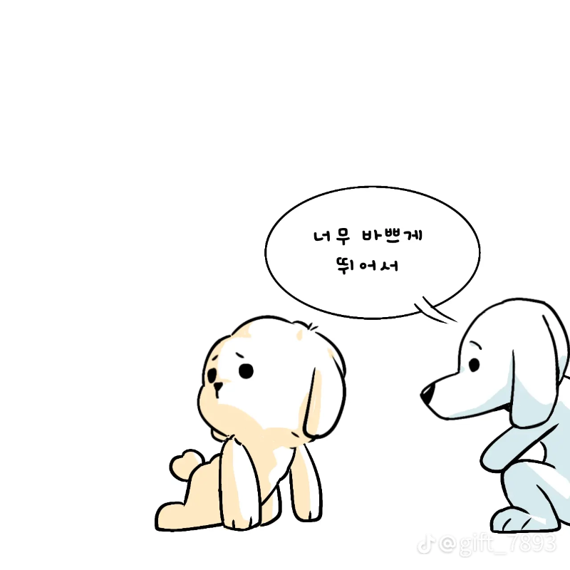 굿몽~고생했어