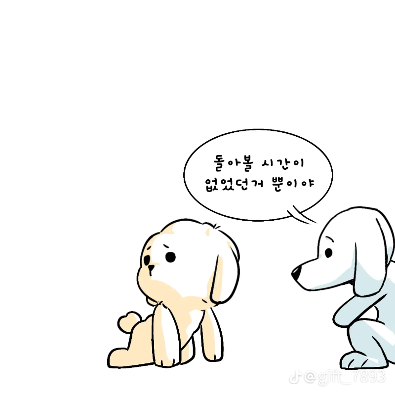 굿몽~고생했어