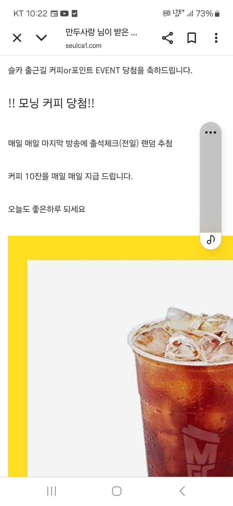 커피 나이스 무슨일이오