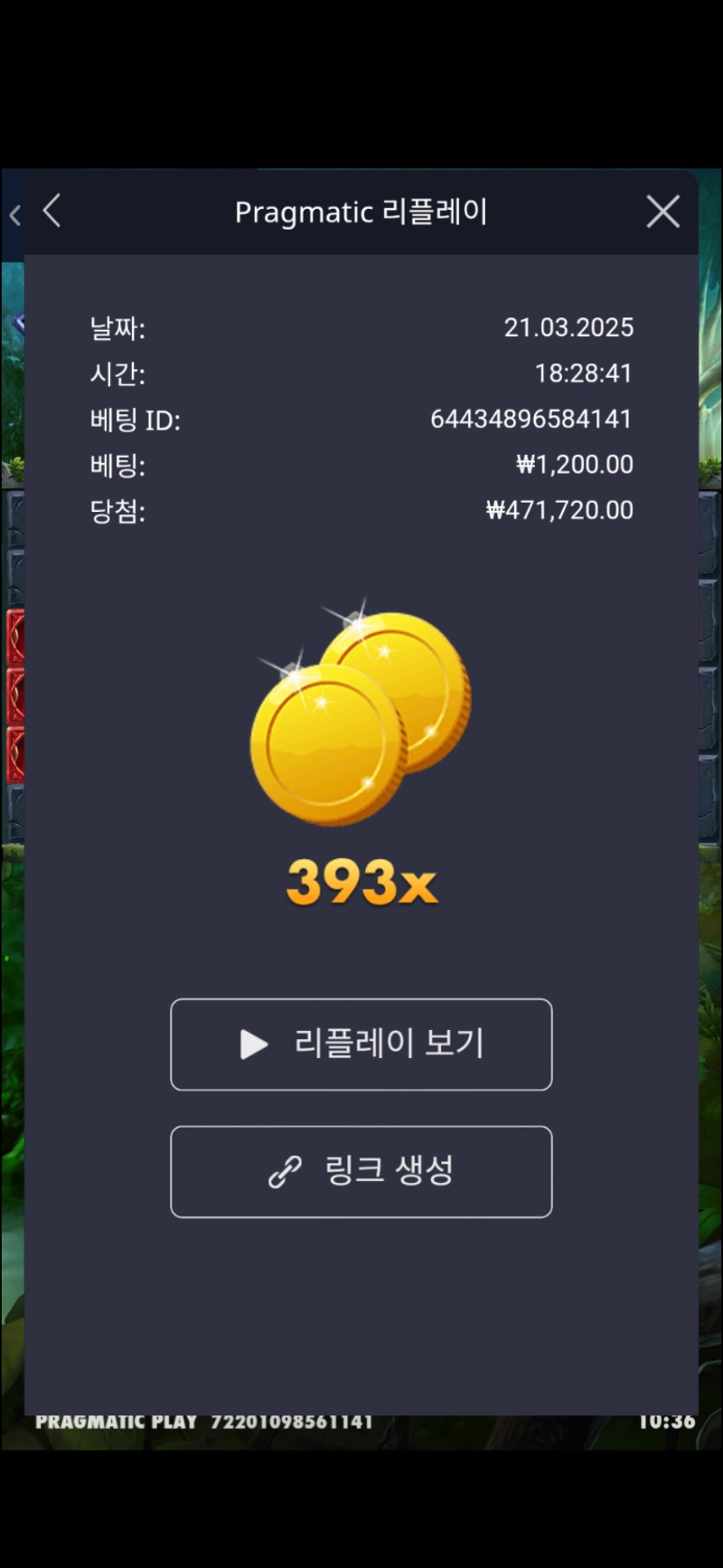 멀린 393배