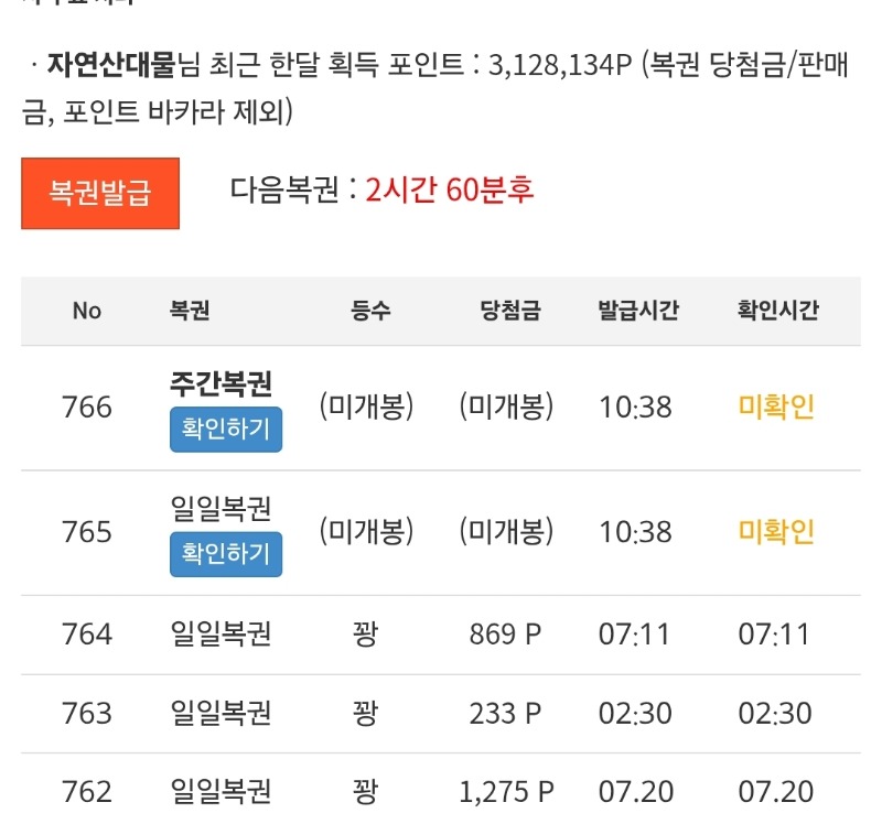 쌍복이 왔슴네다~~