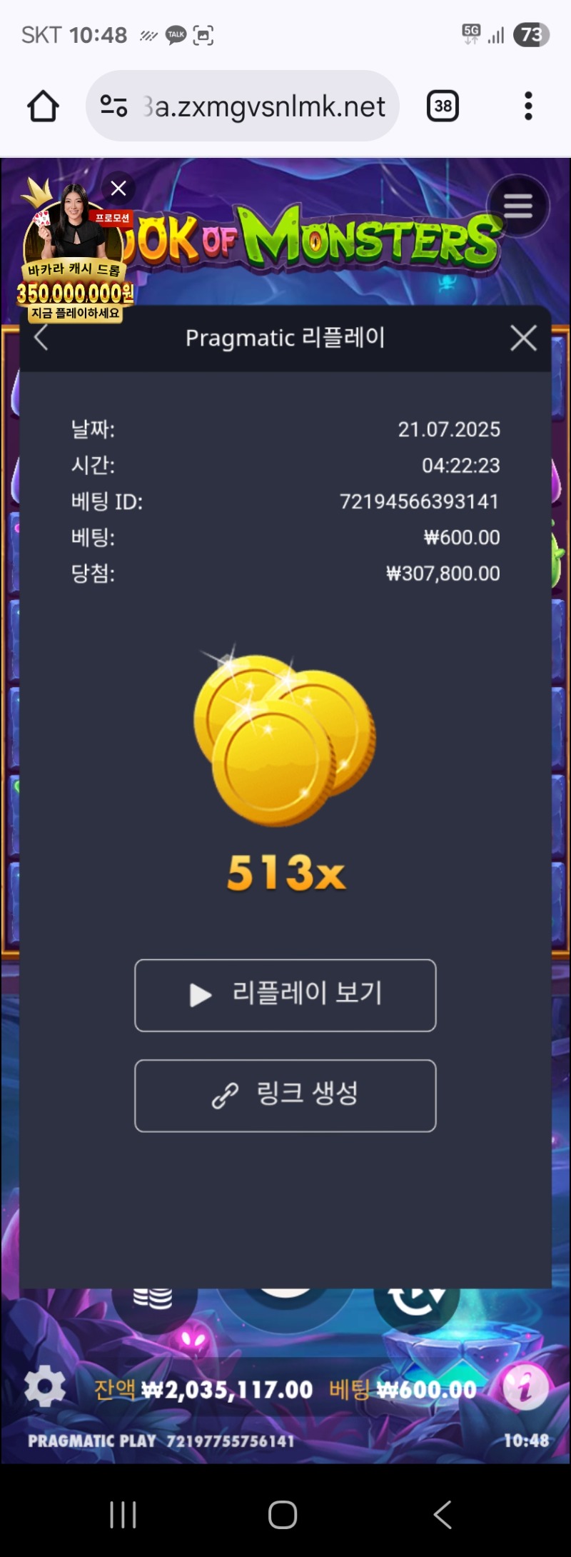 북몬513배