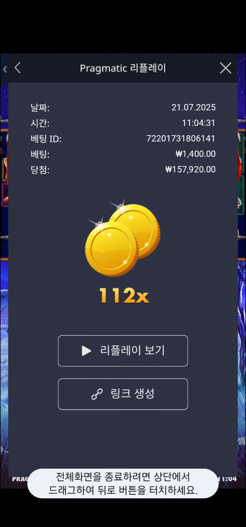 그라메 112배