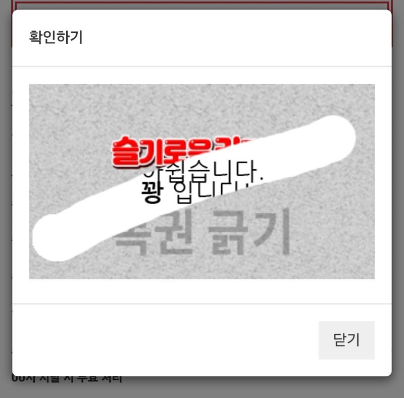 두근두근 주복
