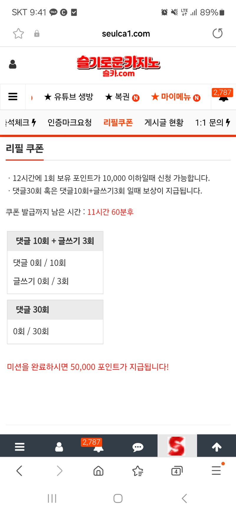 리필 가즈아