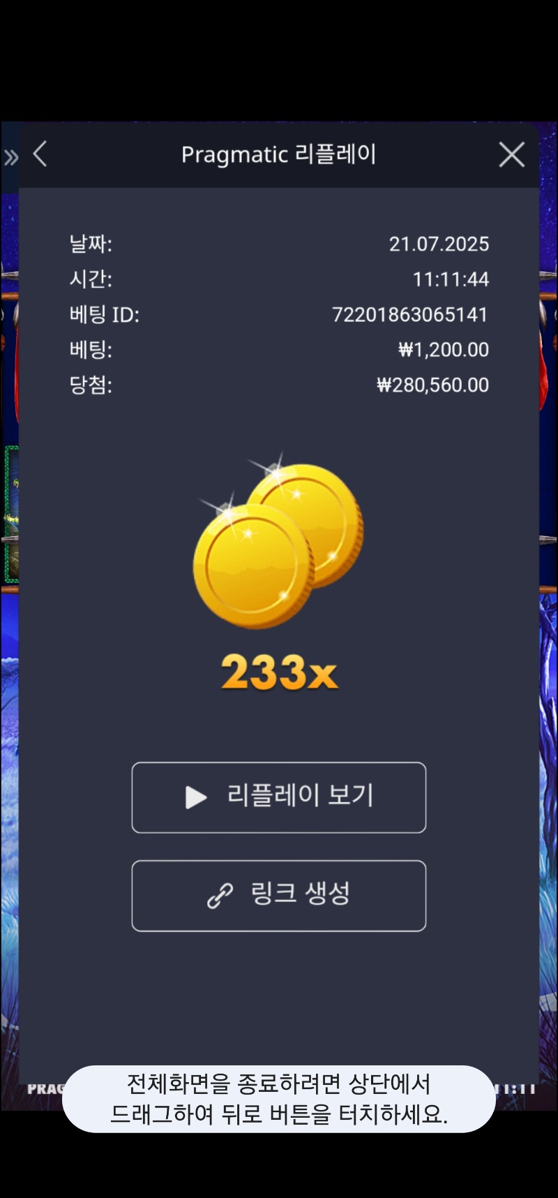 그라메 233배