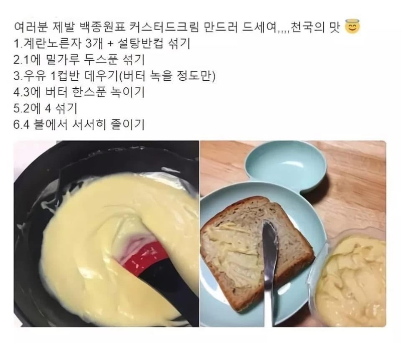 내가 먹으려 저장한 존맛 레시피