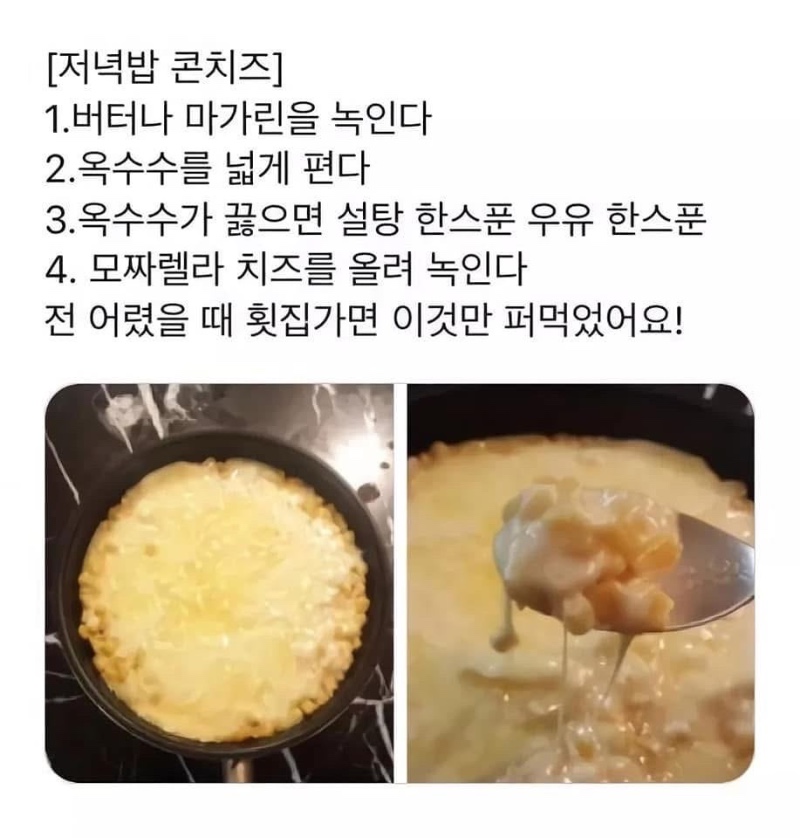 내가 먹으려 저장한 존맛 레시피