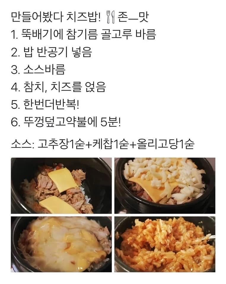 내가 먹으려 저장한 존맛 레시피