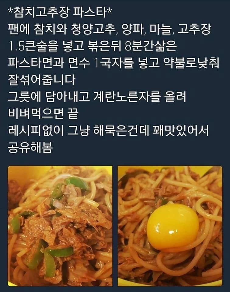 내가 먹으려 저장한 존맛 레시피