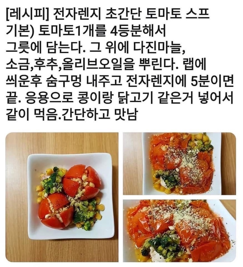 내가 먹으려 저장한 존맛 레시피