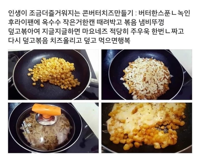 내가 먹으려 저장한 존맛 레시피