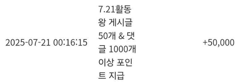 가족분들이랑 대화만해도 포인크가 쭉쭉들어오네요~