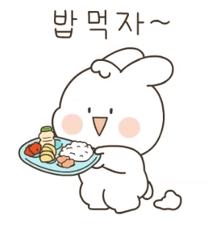 점심 묵자요~~